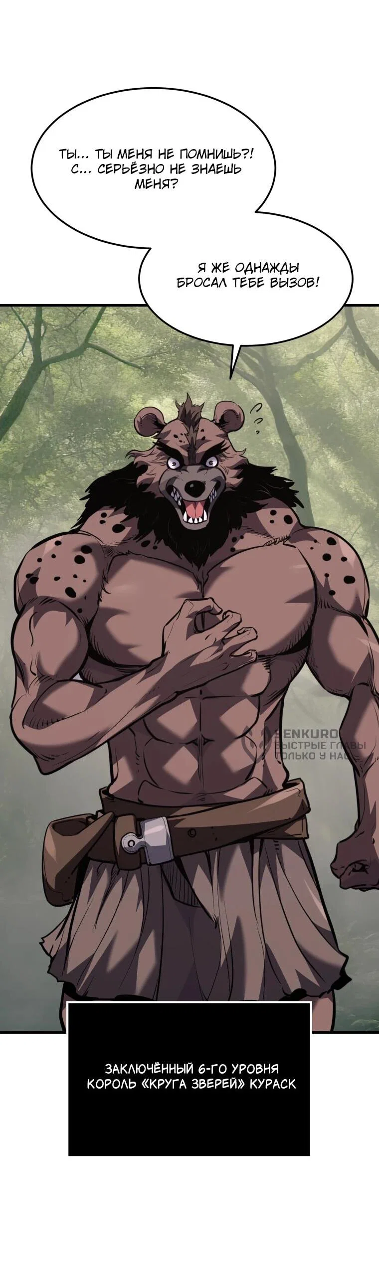 Манга Выживание старейшего заключённого - Глава 41 Страница 37