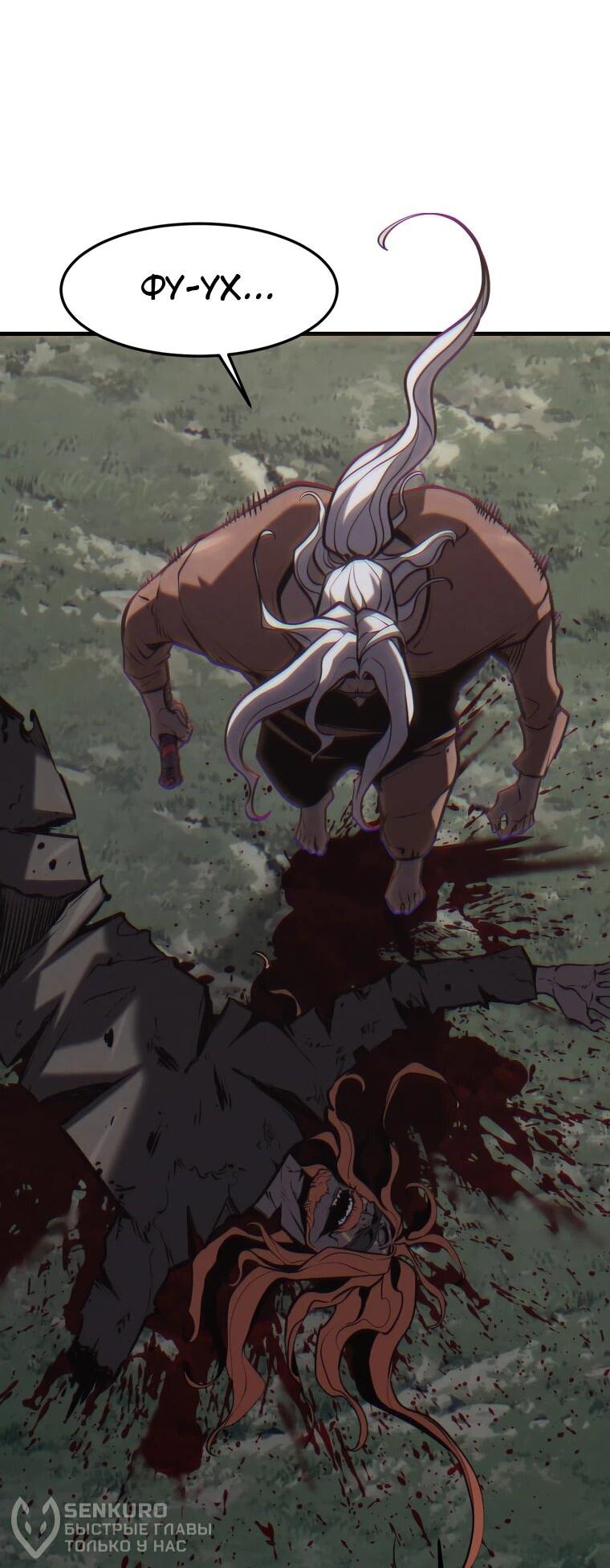 Манга Выживание старейшего заключённого - Глава 41 Страница 24