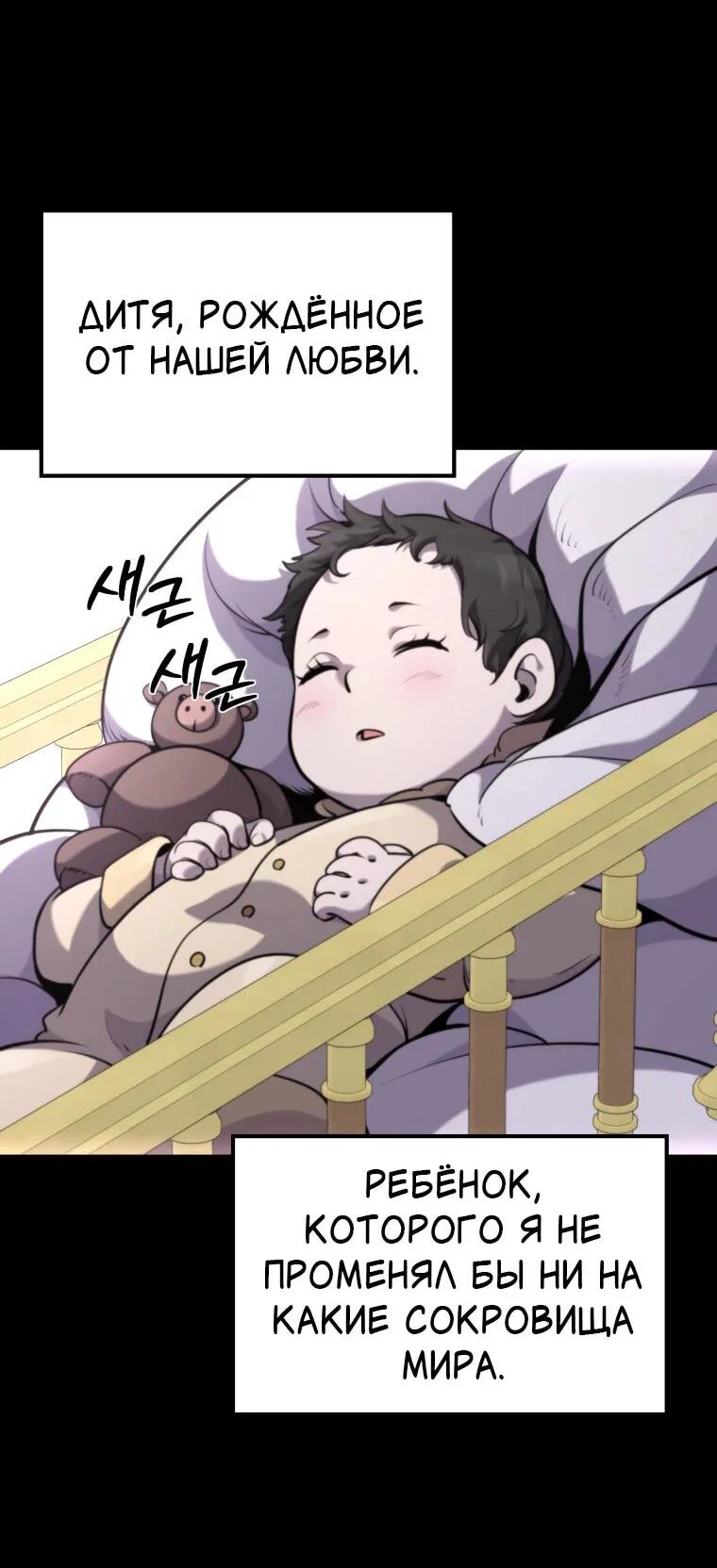 Манга Выживание старейшего заключённого - Глава 41 Страница 8