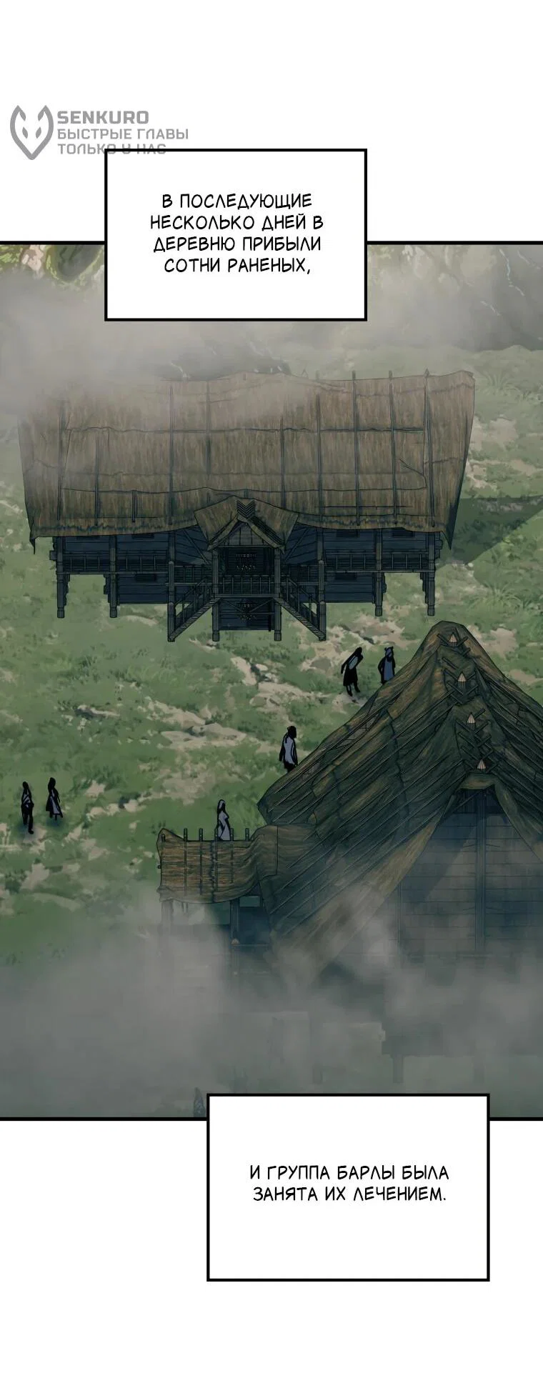 Манга Выживание старейшего заключённого - Глава 41 Страница 59