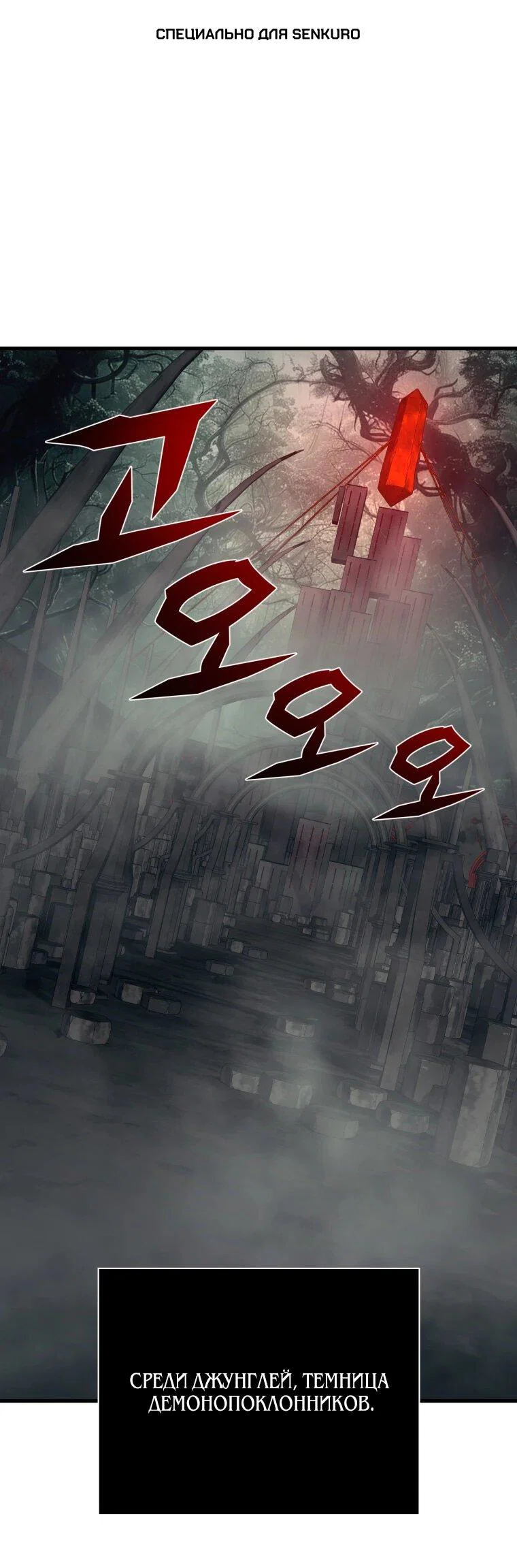 Манга Выживание старейшего заключённого - Глава 43 Страница 1