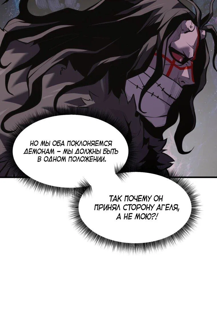 Манга Выживание старейшего заключённого - Глава 43 Страница 6