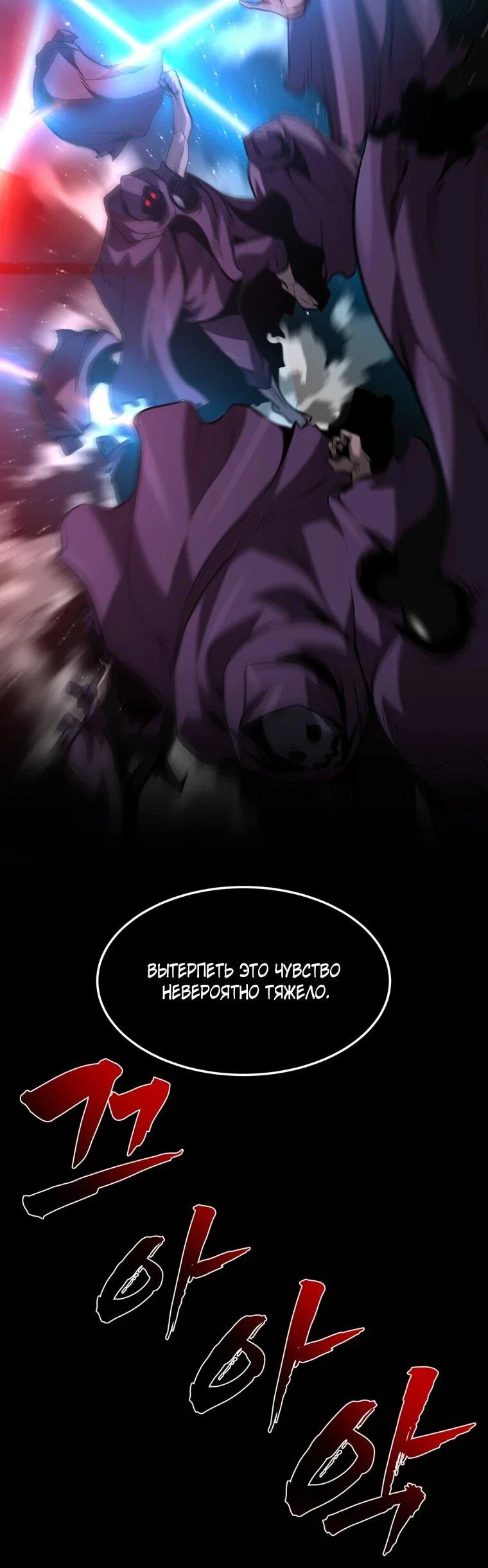 Манга Выживание старейшего заключённого - Глава 43 Страница 63