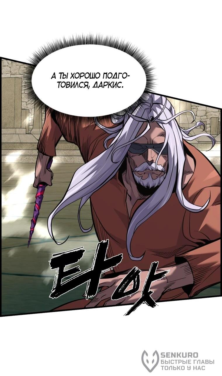 Манга Выживание старейшего заключённого - Глава 43 Страница 20