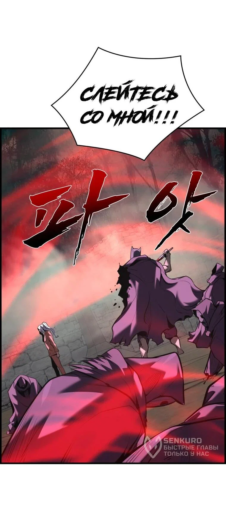 Манга Выживание старейшего заключённого - Глава 43 Страница 71