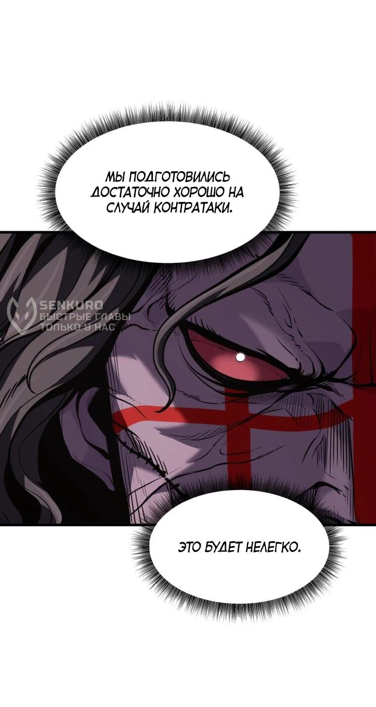 Манга Выживание старейшего заключённого - Глава 43 Страница 9