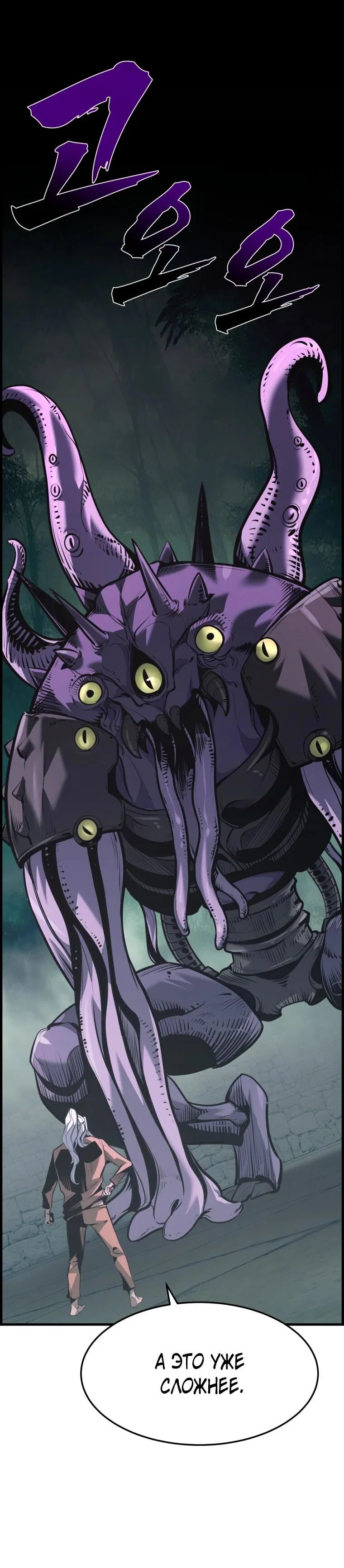 Манга Выживание старейшего заключённого - Глава 43 Страница 74