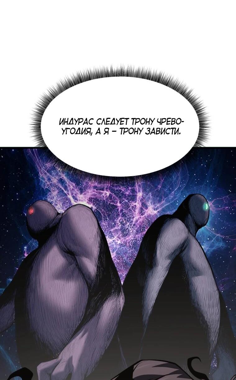 Манга Выживание старейшего заключённого - Глава 43 Страница 5