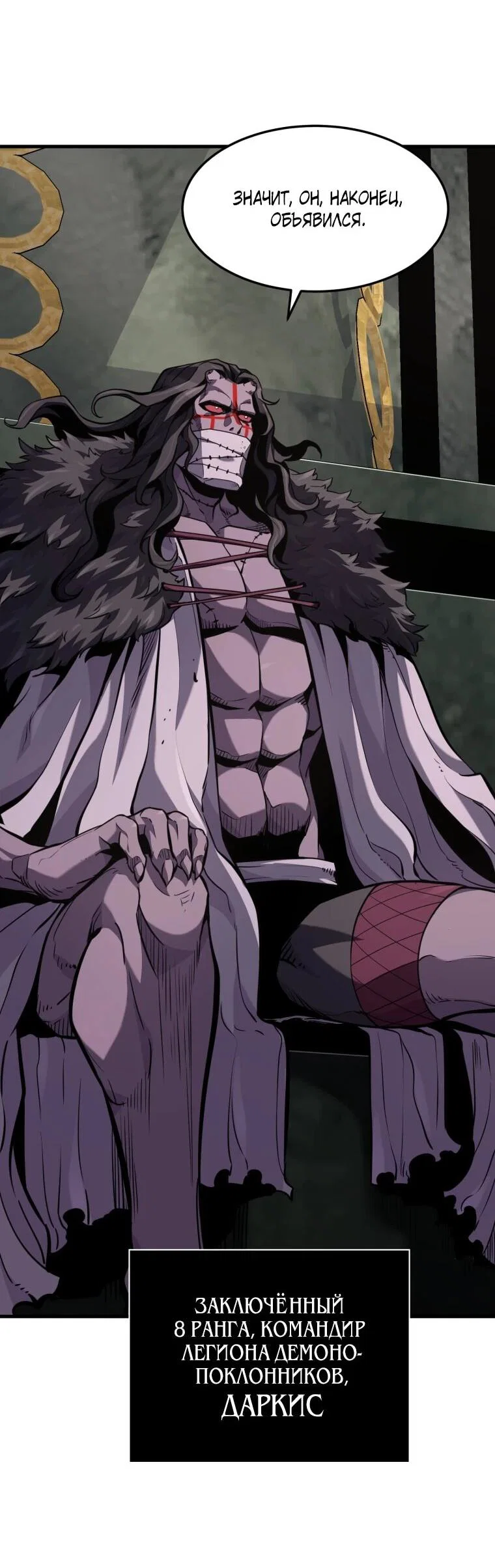 Манга Выживание старейшего заключённого - Глава 43 Страница 3