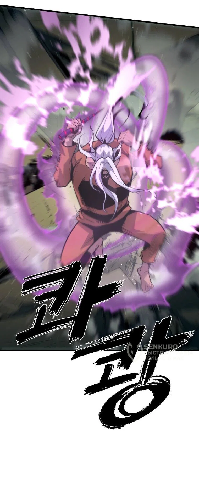 Манга Выживание старейшего заключённого - Глава 43 Страница 29