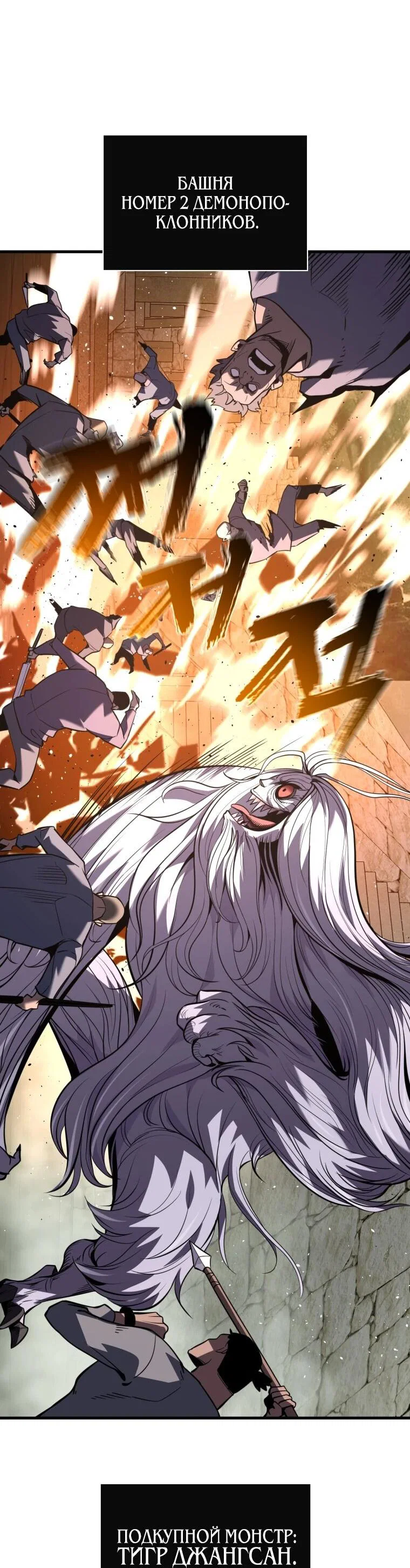 Манга Выживание старейшего заключённого - Глава 43 Страница 14