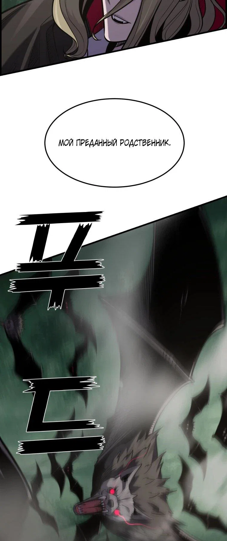 Манга Выживание старейшего заключённого - Глава 43 Страница 42