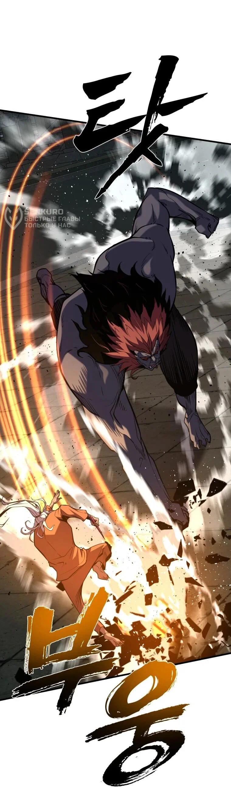 Манга Выживание старейшего заключённого - Глава 43 Страница 54