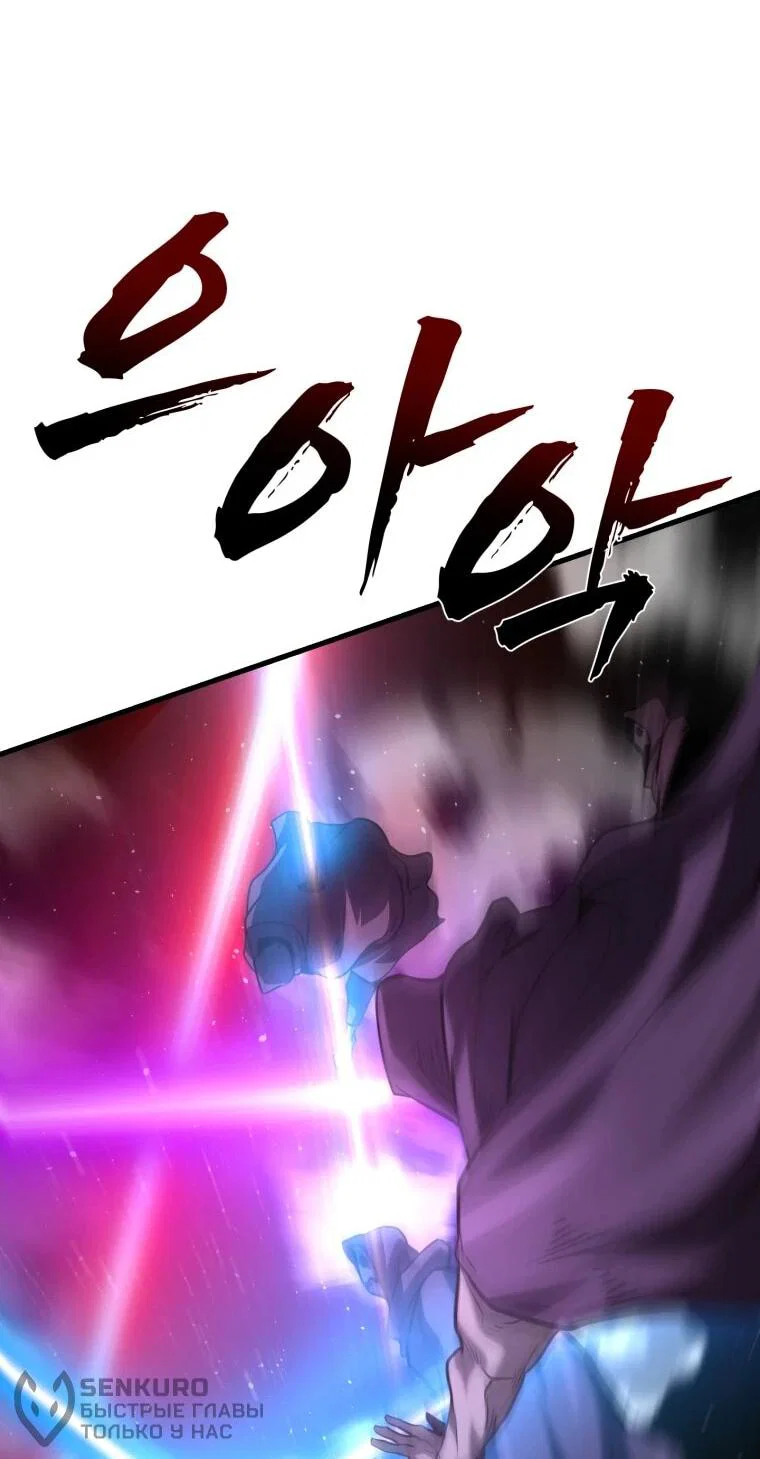 Манга Выживание старейшего заключённого - Глава 43 Страница 62