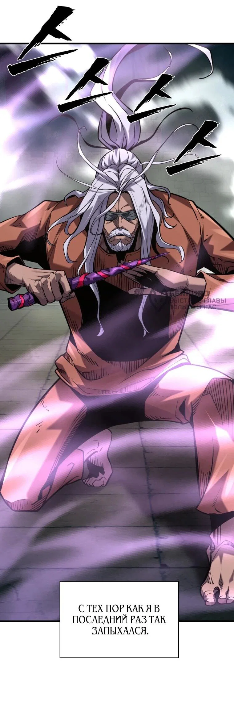 Манга Выживание старейшего заключённого - Глава 43 Страница 33