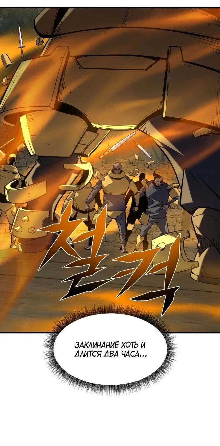 Манга Выживание старейшего заключённого - Глава 43 Страница 50