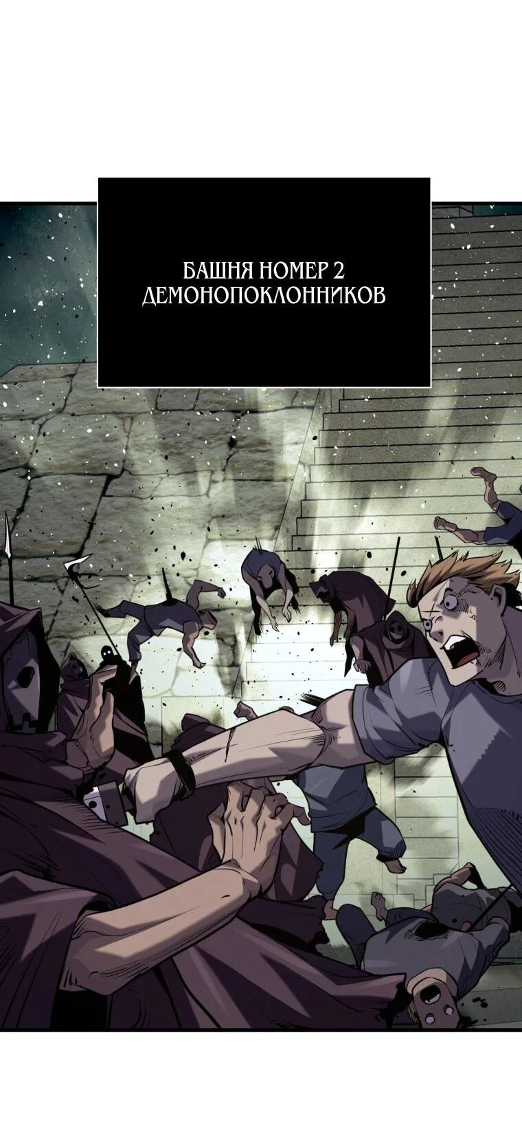 Манга Выживание старейшего заключённого - Глава 43 Страница 45
