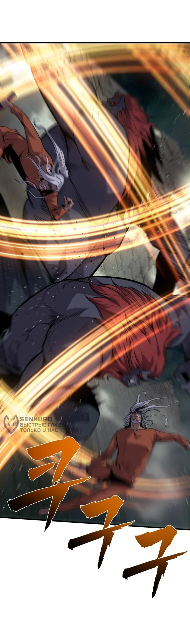 Манга Выживание старейшего заключённого - Глава 43 Страница 24