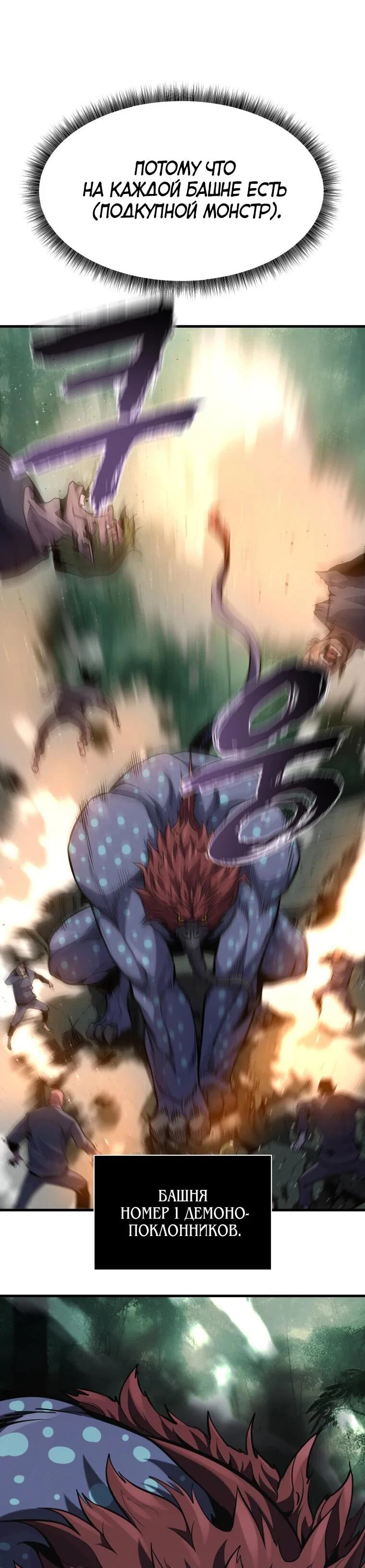 Манга Выживание старейшего заключённого - Глава 43 Страница 10