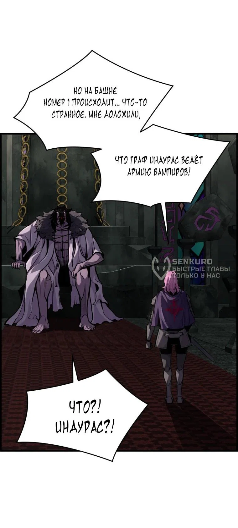 Манга Выживание старейшего заключённого - Глава 43 Страница 4