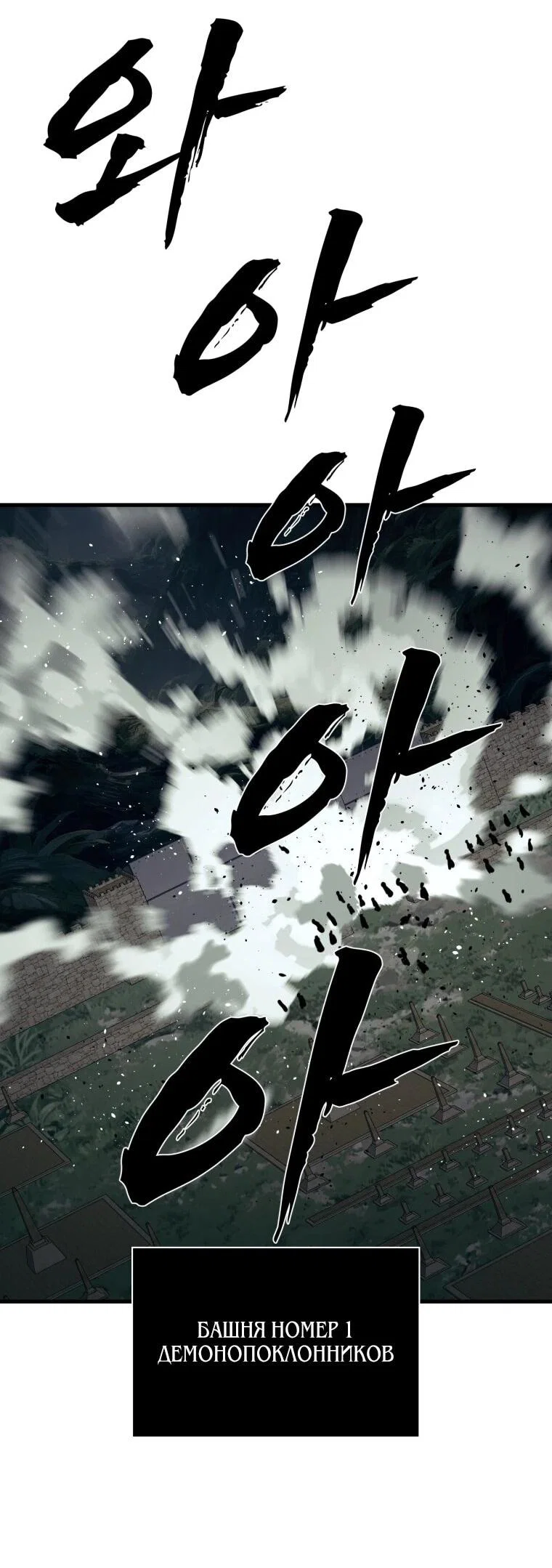 Манга Выживание старейшего заключённого - Глава 43 Страница 40