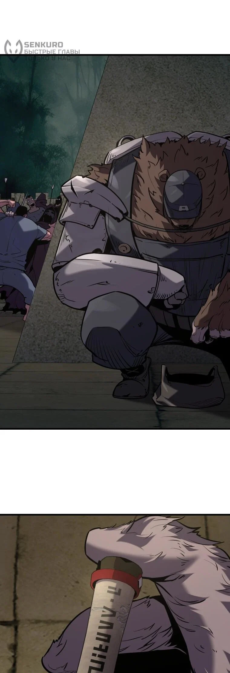 Манга Выживание старейшего заключённого - Глава 43 Страница 46