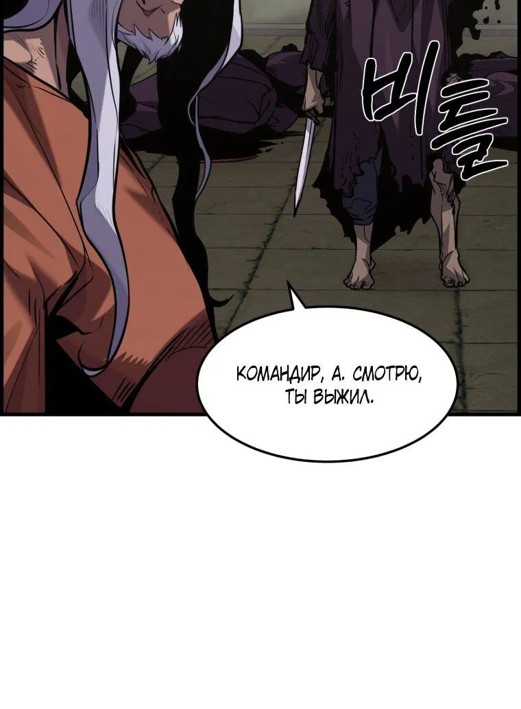Манга Выживание старейшего заключённого - Глава 43 Страница 68