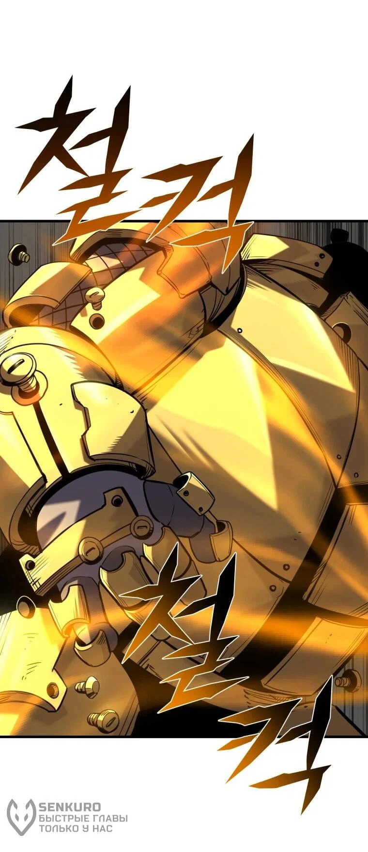 Манга Выживание старейшего заключённого - Глава 43 Страница 49