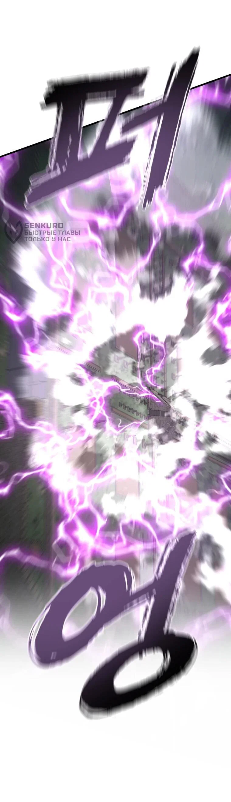 Манга Выживание старейшего заключённого - Глава 43 Страница 38