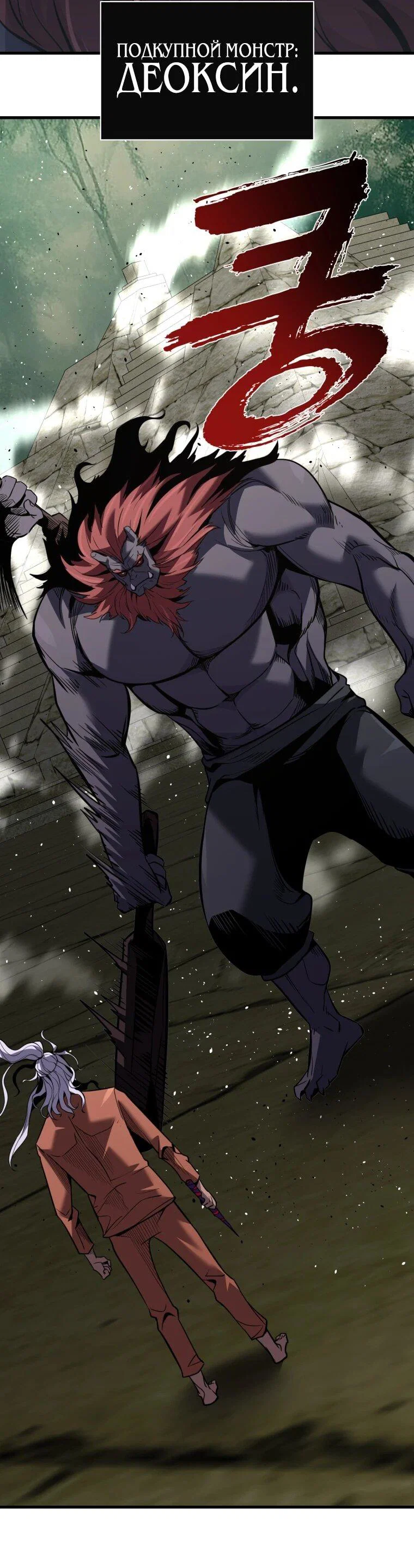 Манга Выживание старейшего заключённого - Глава 43 Страница 19