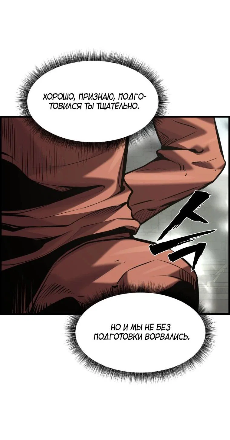 Манга Выживание старейшего заключённого - Глава 43 Страница 35