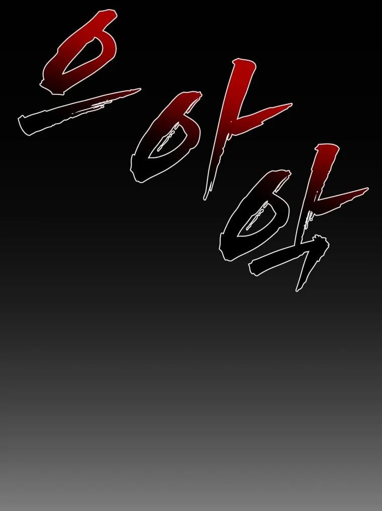 Манга Выживание старейшего заключённого - Глава 43 Страница 64