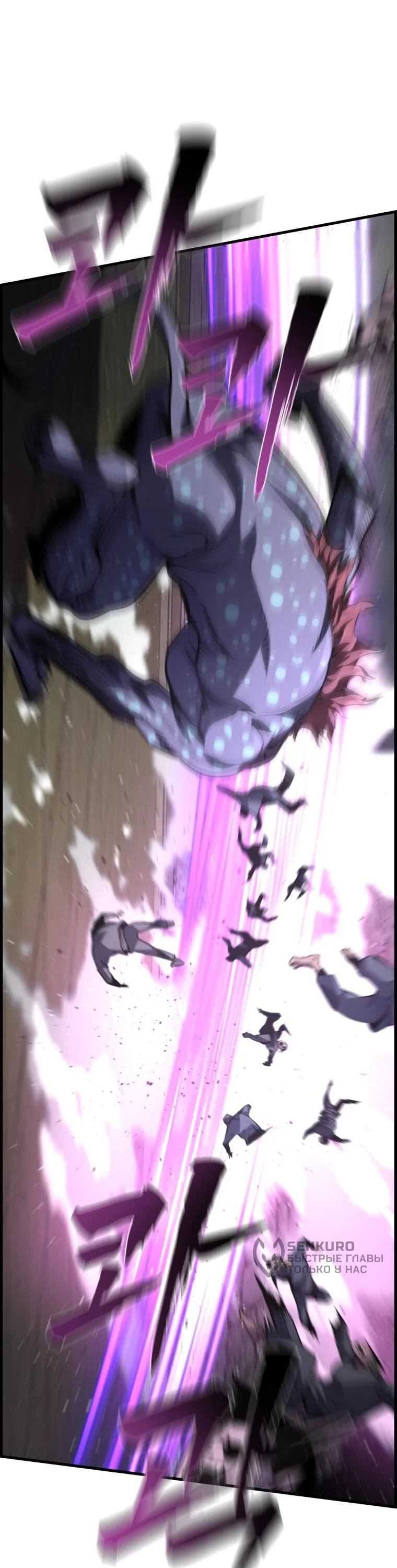 Манга Выживание старейшего заключённого - Глава 43 Страница 12