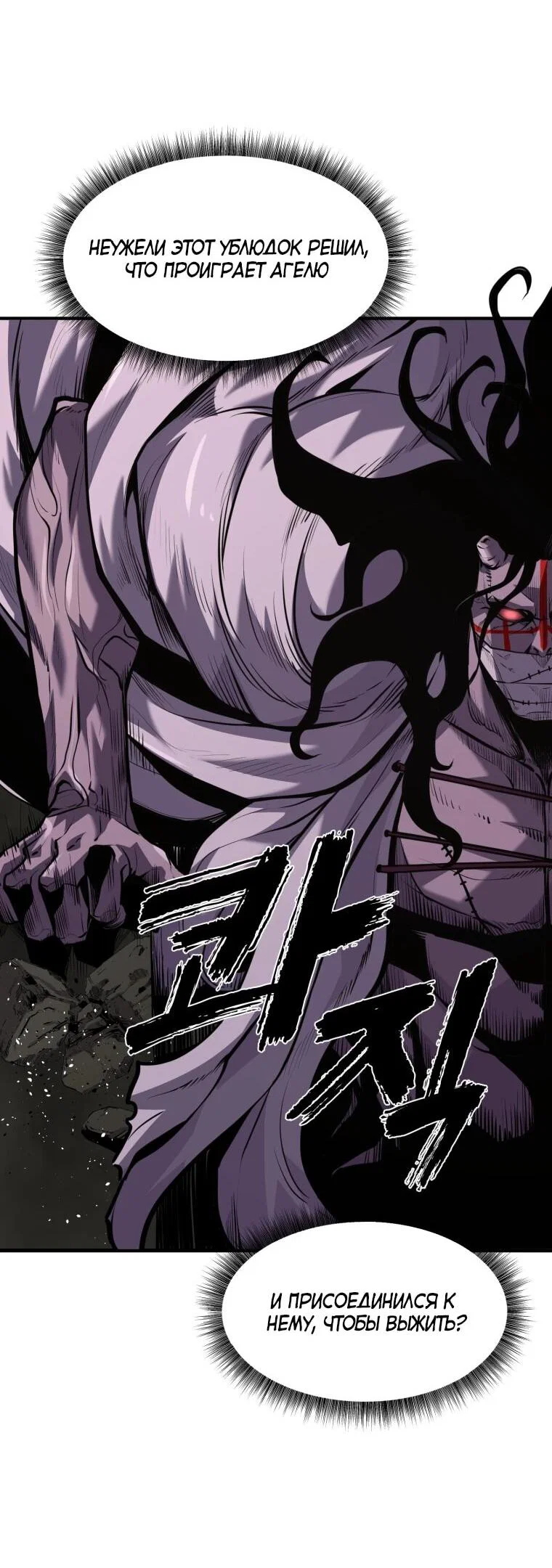 Манга Выживание старейшего заключённого - Глава 43 Страница 7