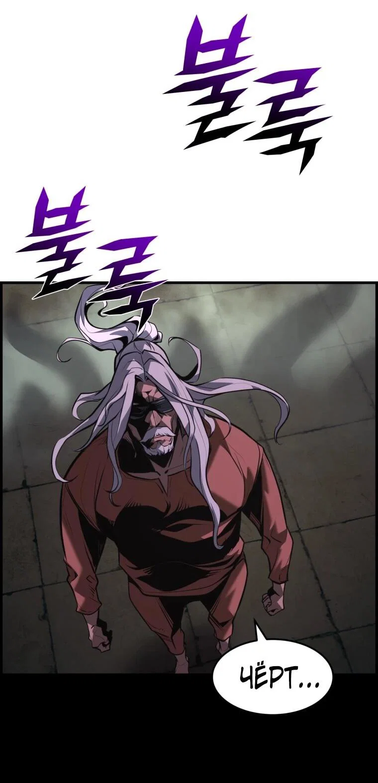 Манга Выживание старейшего заключённого - Глава 43 Страница 73