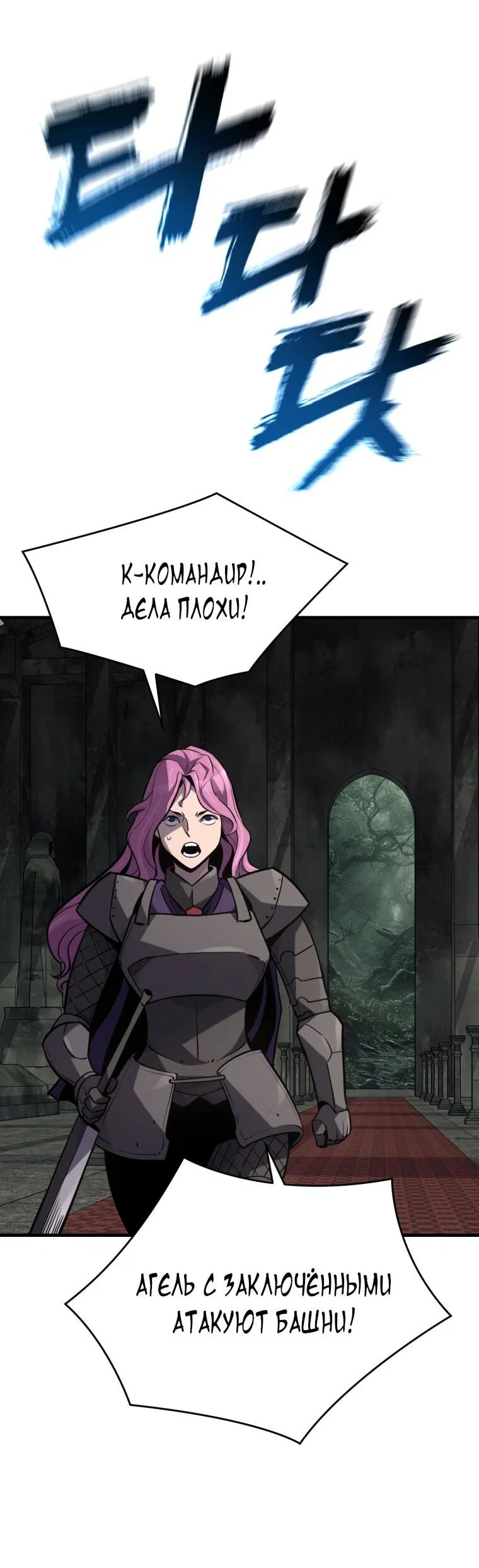 Манга Выживание старейшего заключённого - Глава 43 Страница 2