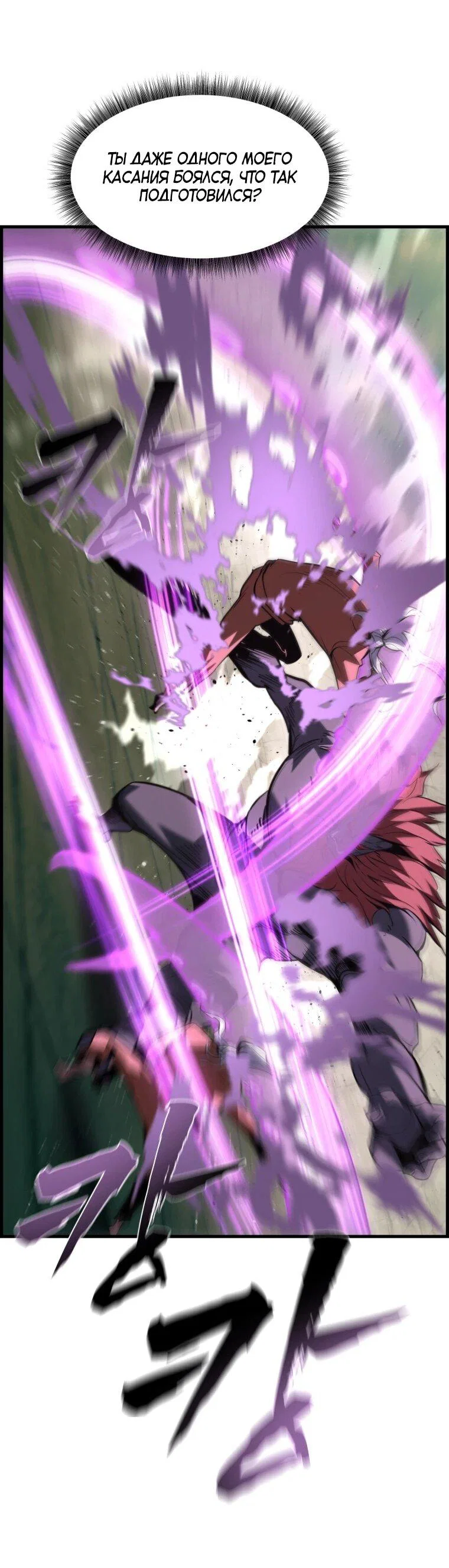 Манга Выживание старейшего заключённого - Глава 43 Страница 21