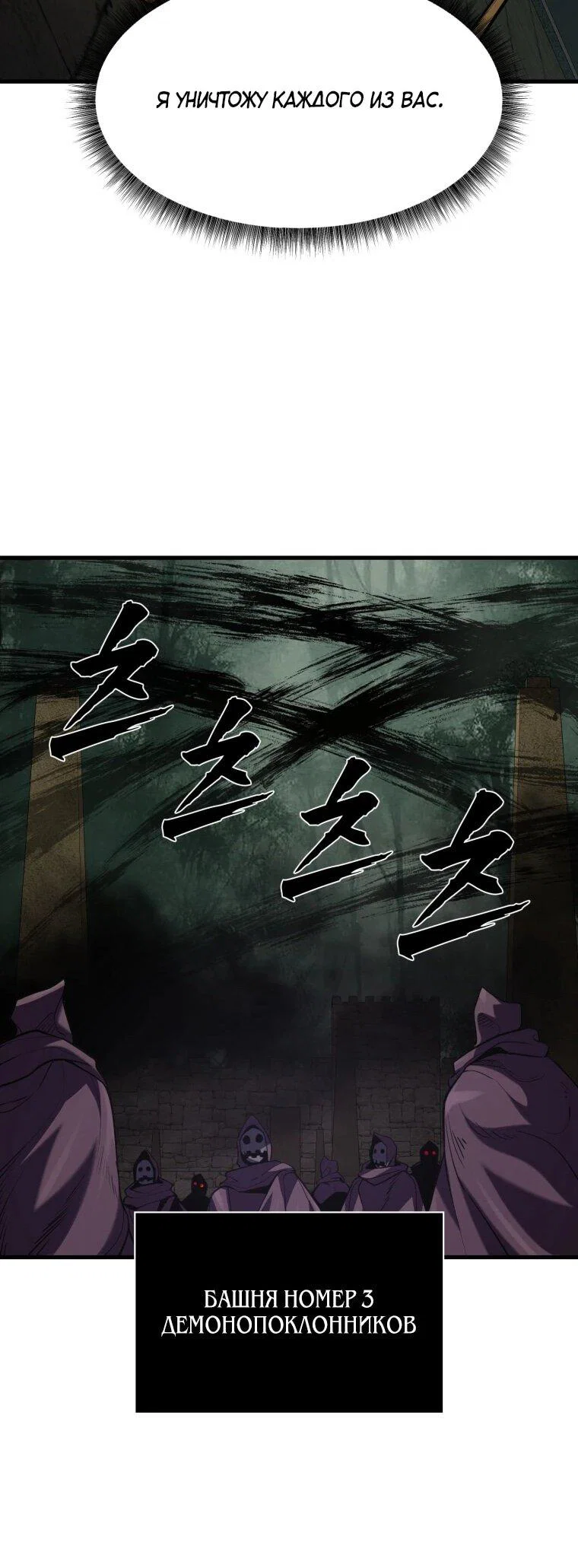 Манга Выживание старейшего заключённого - Глава 43 Страница 52