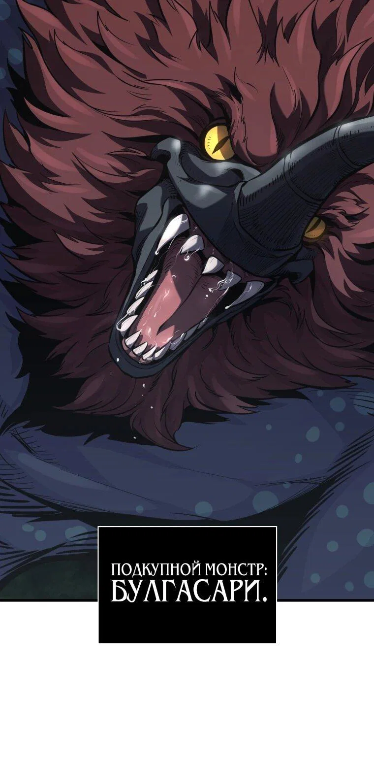 Манга Выживание старейшего заключённого - Глава 43 Страница 11