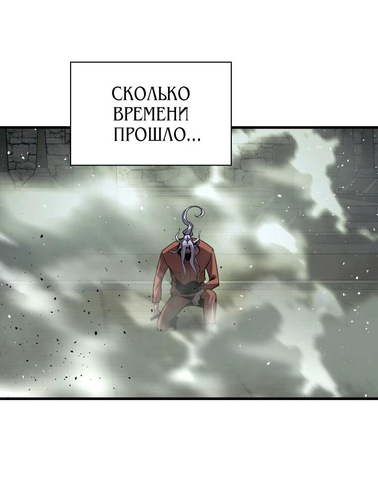 Манга Выживание старейшего заключённого - Глава 43 Страница 32