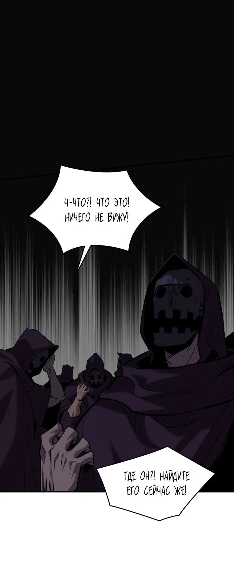 Манга Выживание старейшего заключённого - Глава 43 Страница 59