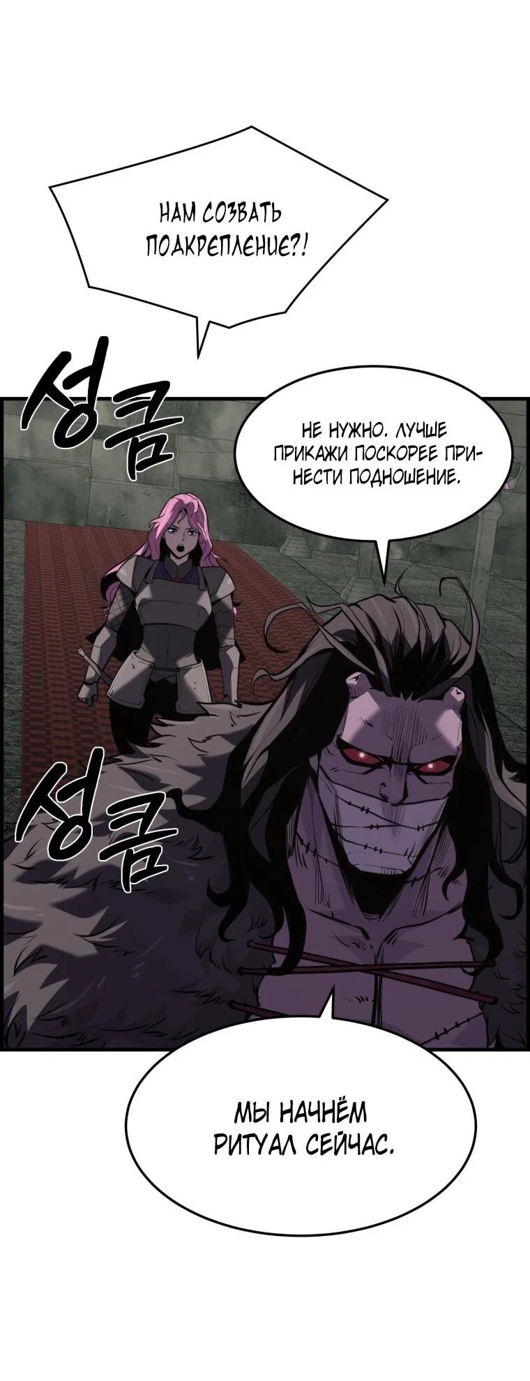 Манга Выживание старейшего заключённого - Глава 43 Страница 8