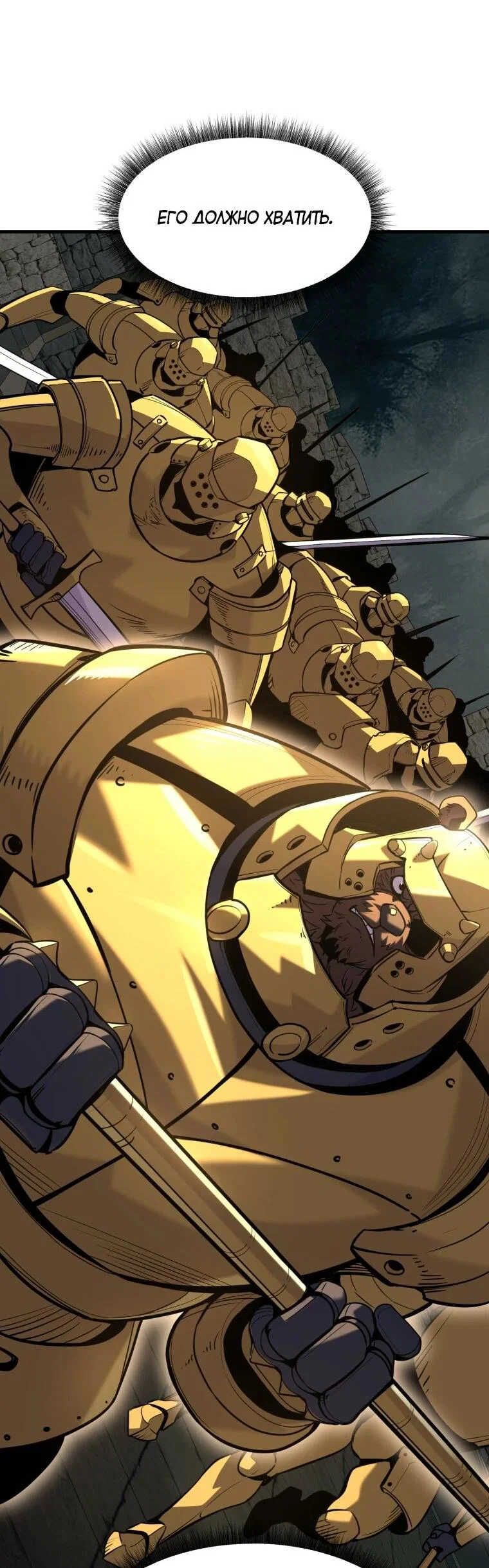 Манга Выживание старейшего заключённого - Глава 43 Страница 51