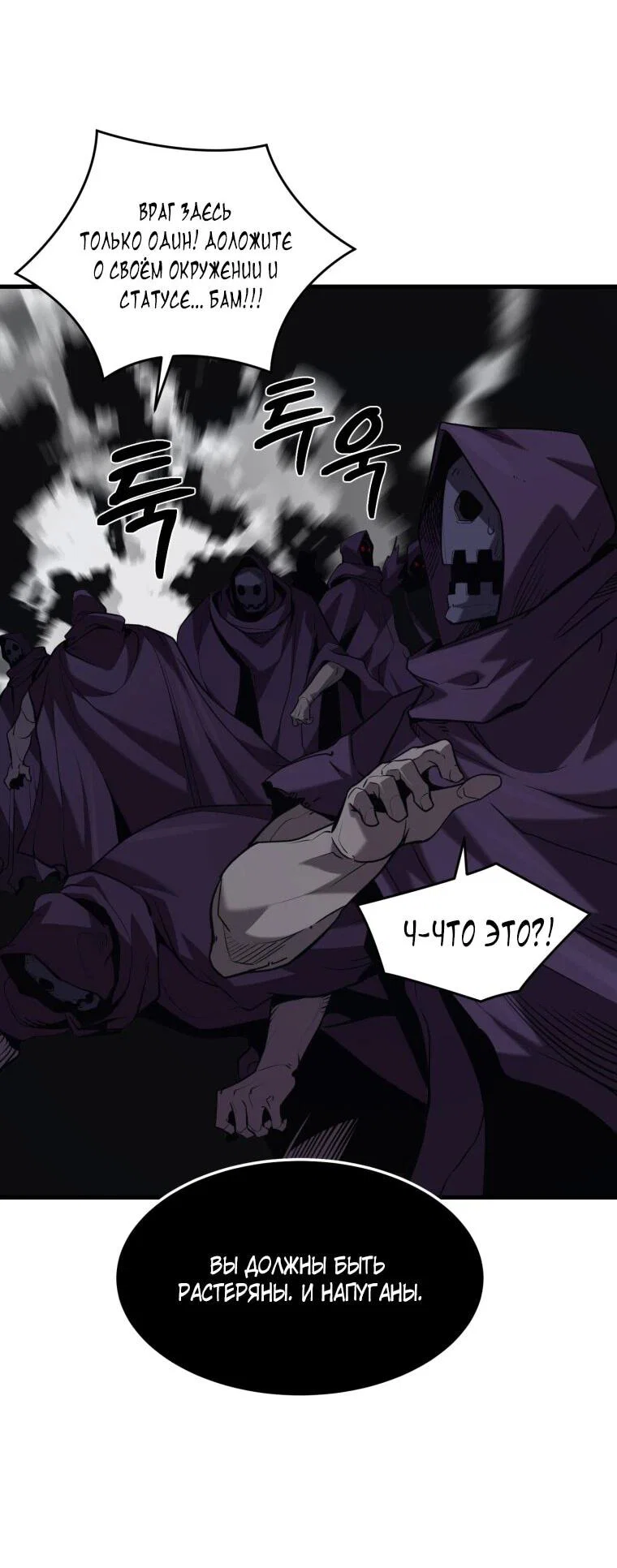 Манга Выживание старейшего заключённого - Глава 43 Страница 61