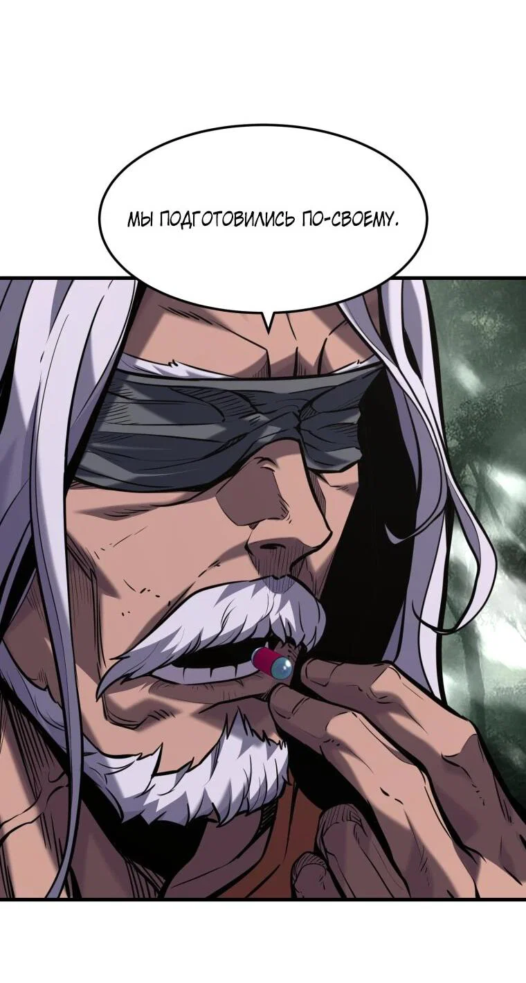 Манга Выживание старейшего заключённого - Глава 43 Страница 36