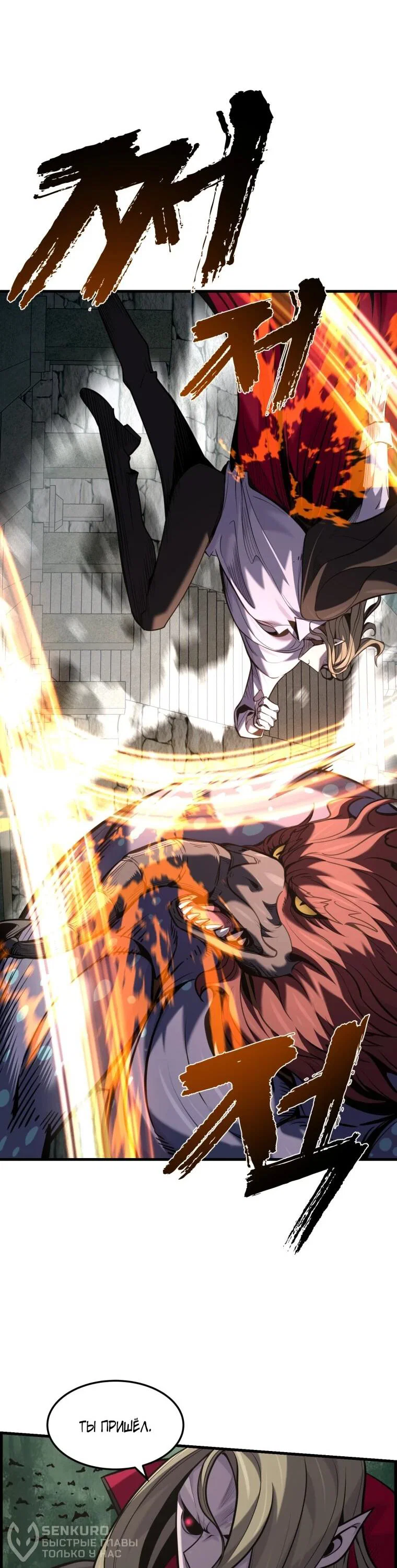 Манга Выживание старейшего заключённого - Глава 43 Страница 41