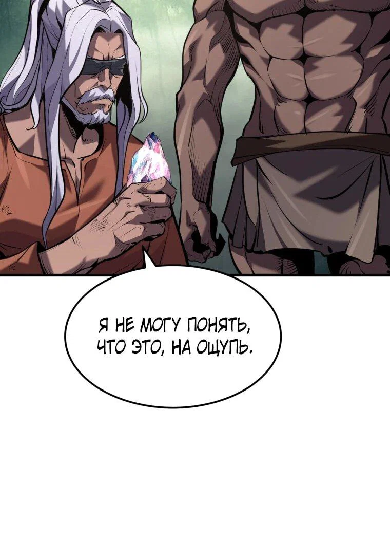 Манга Выживание старейшего заключённого - Глава 44 Страница 45