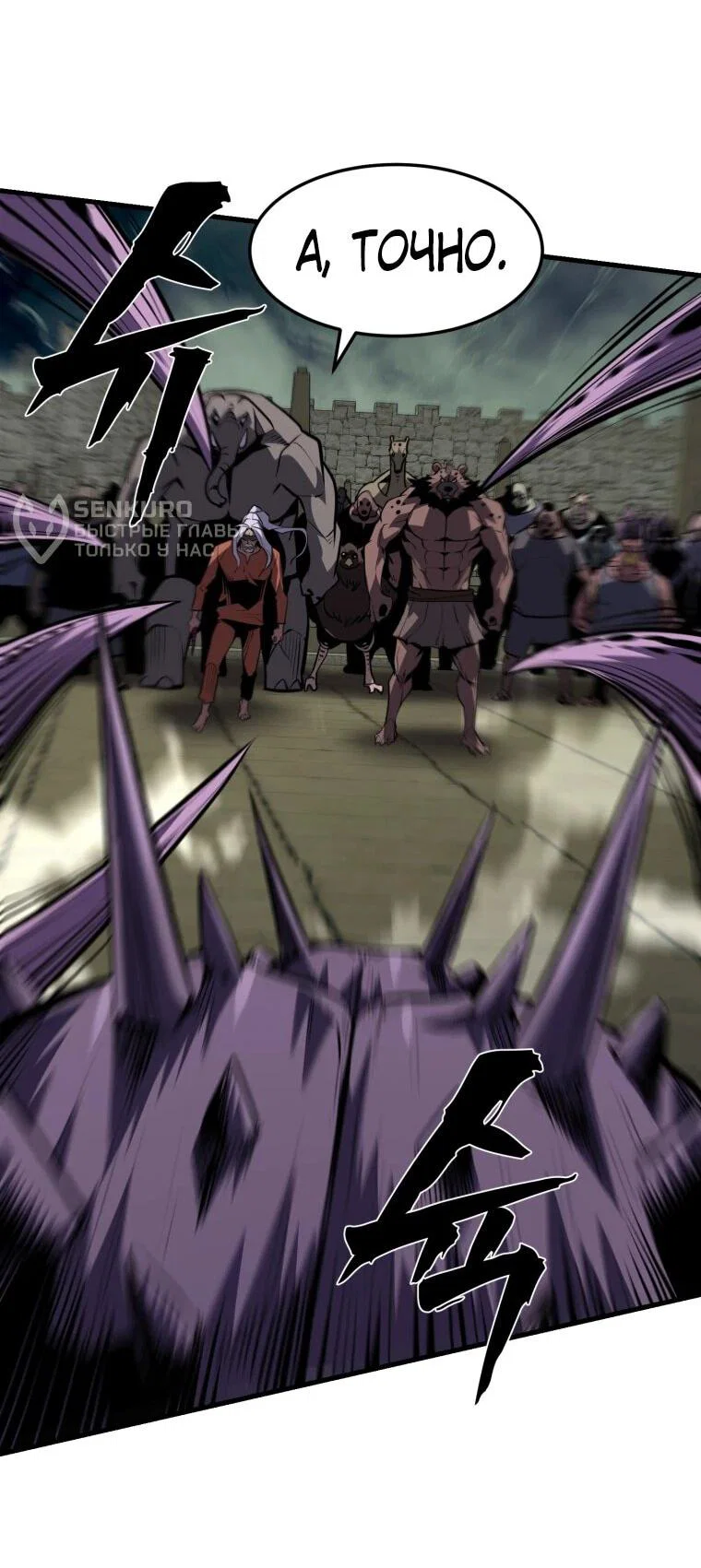 Манга Выживание старейшего заключённого - Глава 44 Страница 17