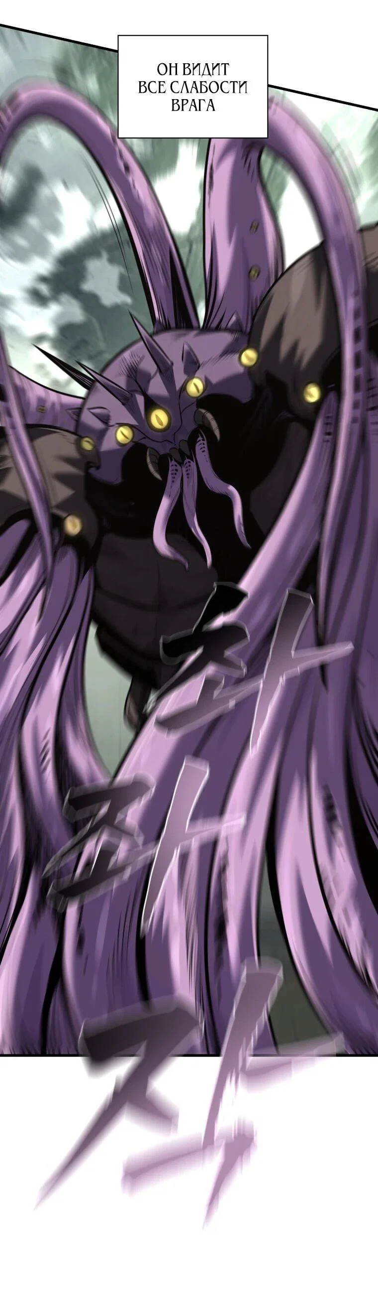 Манга Выживание старейшего заключённого - Глава 44 Страница 34