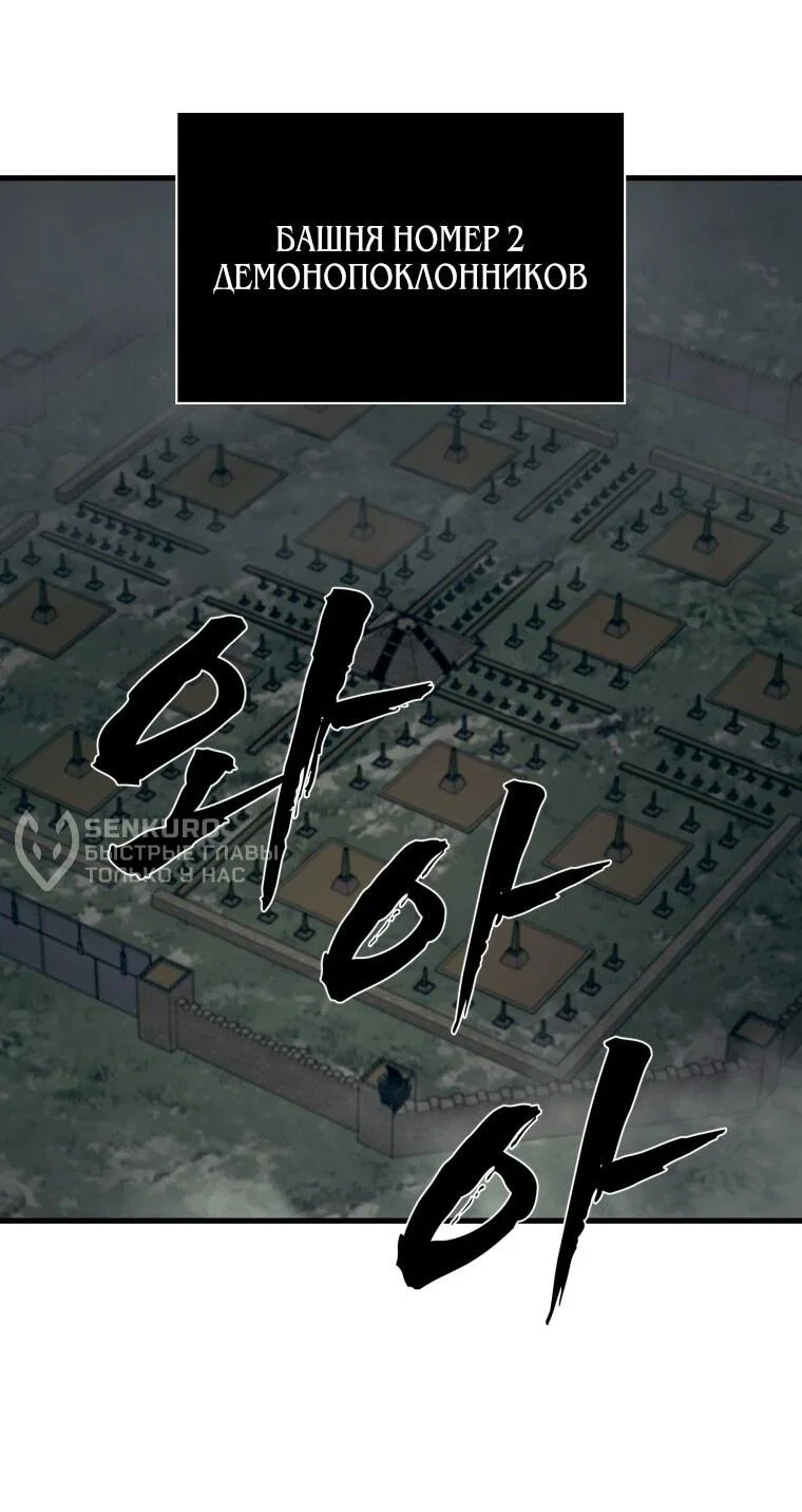 Манга Выживание старейшего заключённого - Глава 44 Страница 52